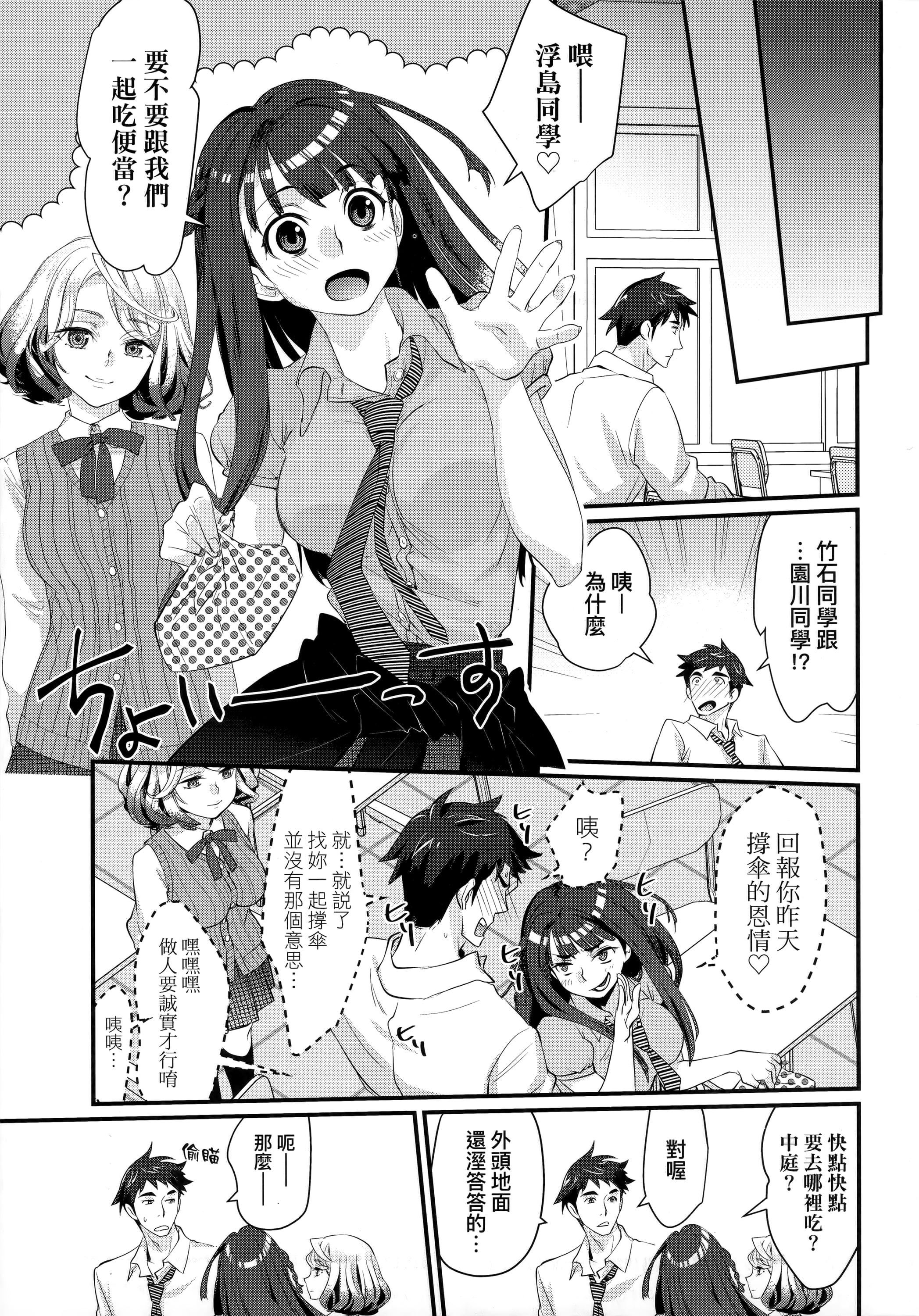 [环々唯]エチエチJK包囲网[中国翻訳][环々唯]エチエチJK包囲网[中国翻訳]