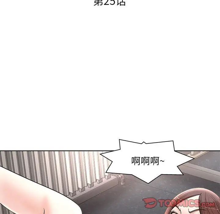 教授的课后辅导第25话