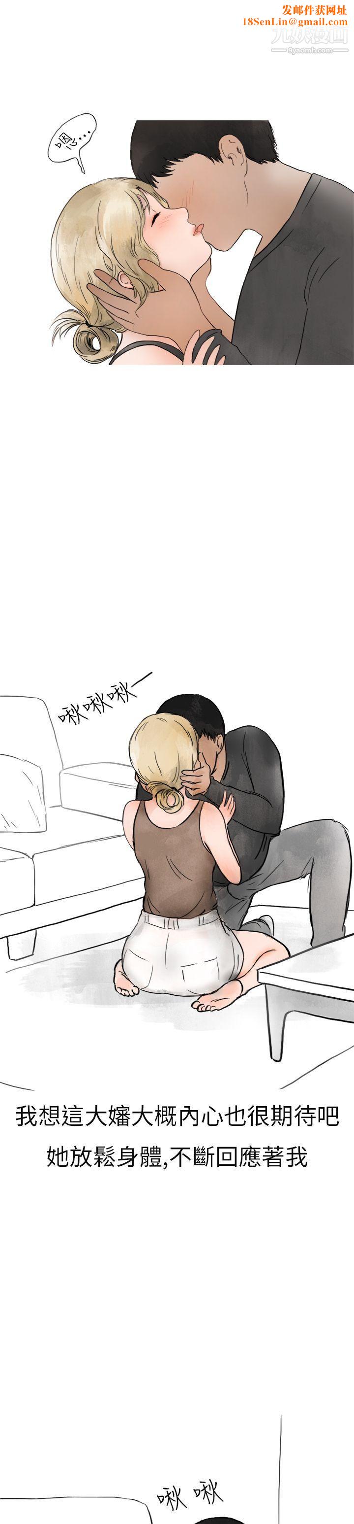 秘密Story第二季3清纯主妇与噪音[下]