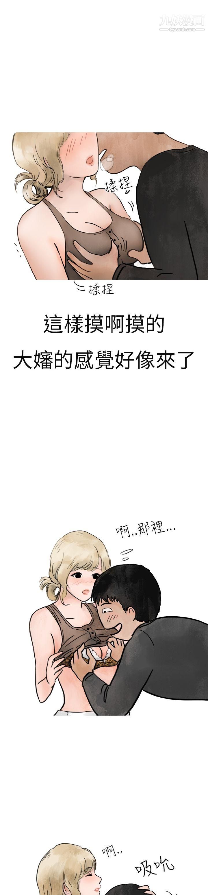 秘密Story第二季3清纯主妇与噪音[下]