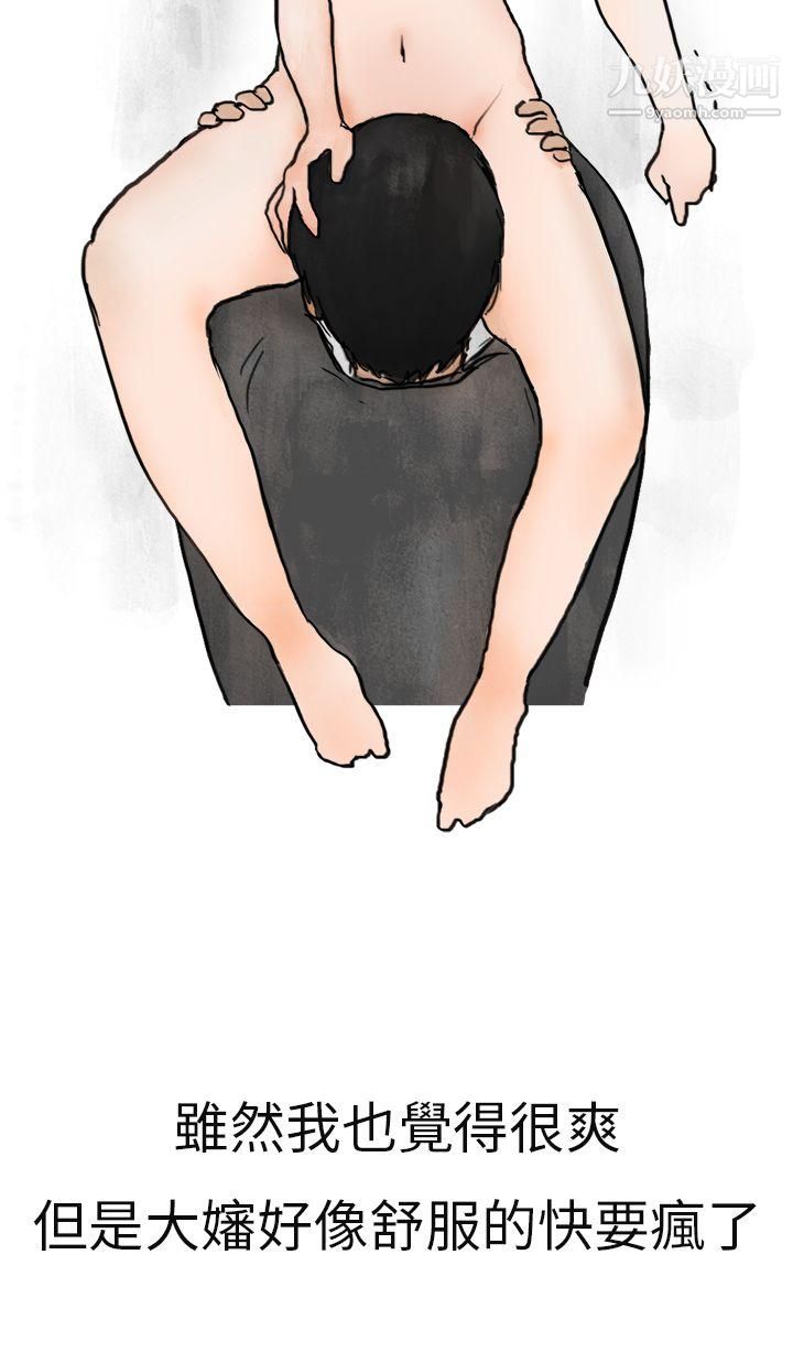 秘密Story第二季3清纯主妇与噪音[下]