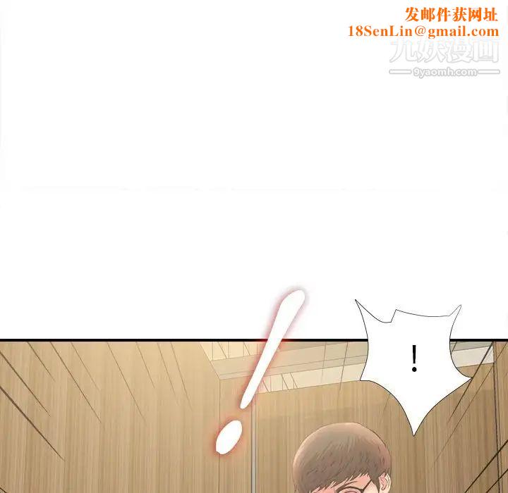 菜鸟扫美记第4话