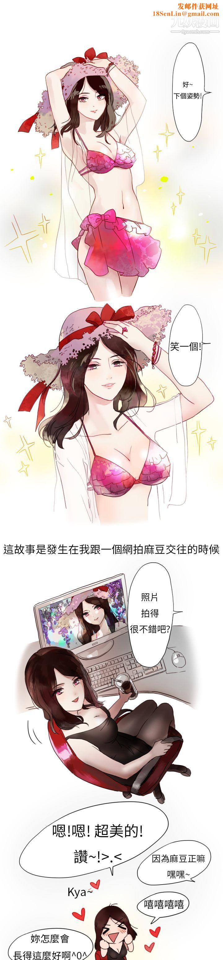 秘密Story第二季4模特儿女友[上]