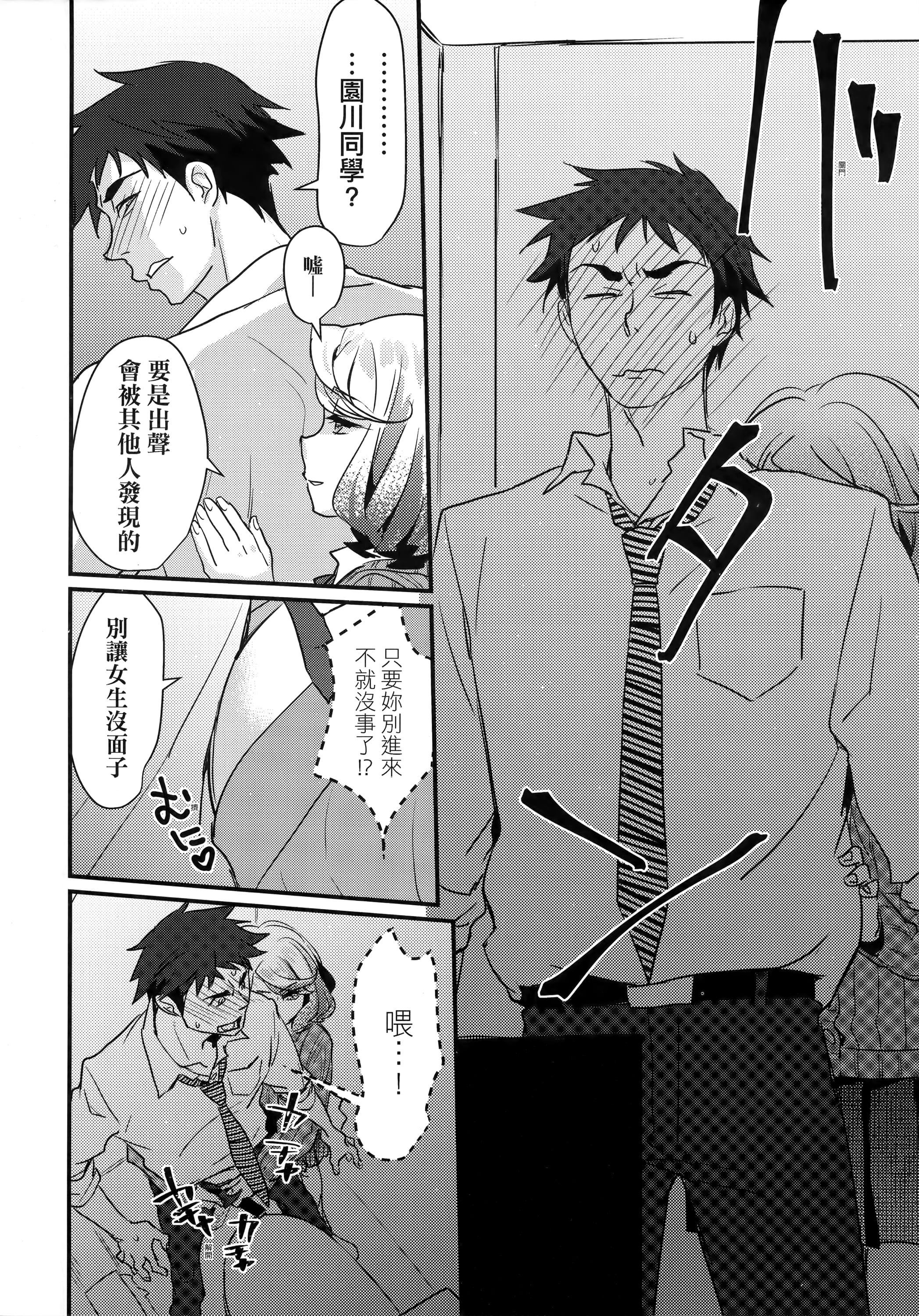 [环々唯]エチエチJK包囲网[中国翻訳][环々唯]エチエチJK包囲网[中国翻訳]