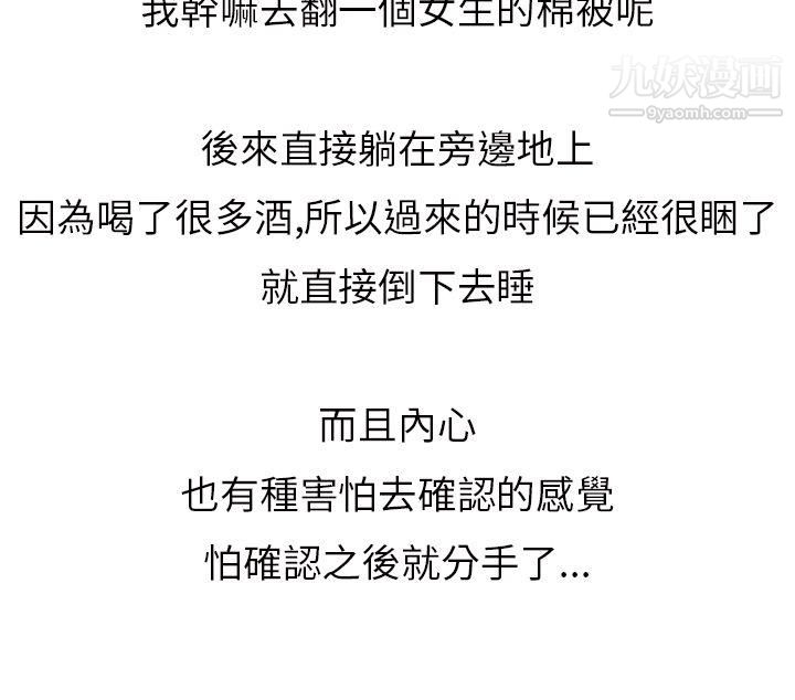 秘密Story第二季4模特儿女友[上]