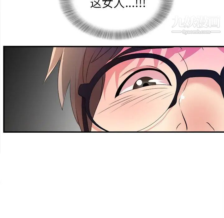 菜鸟扫美记第4话