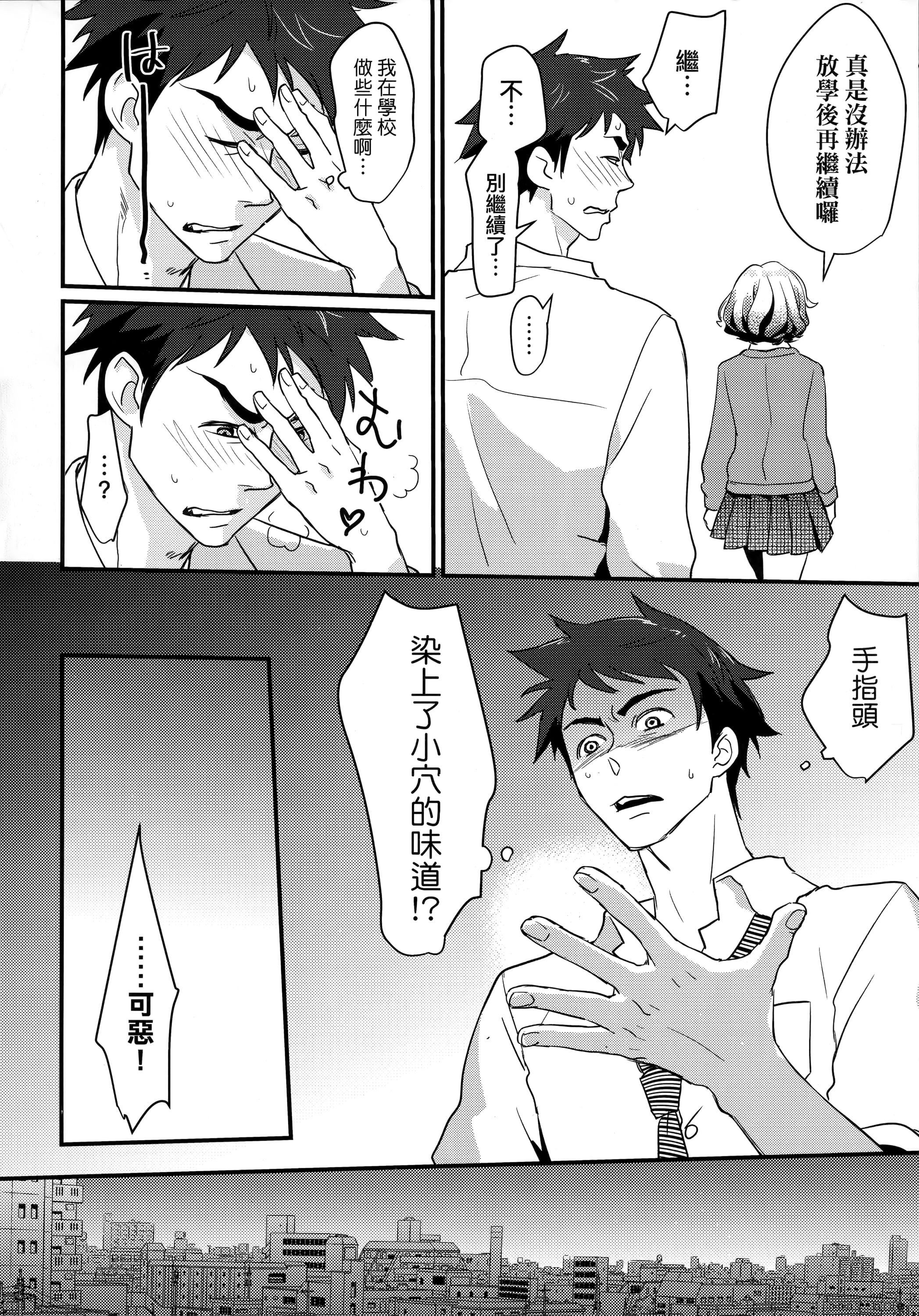 [环々唯]エチエチJK包囲网[中国翻訳][环々唯]エチエチJK包囲网[中国翻訳]