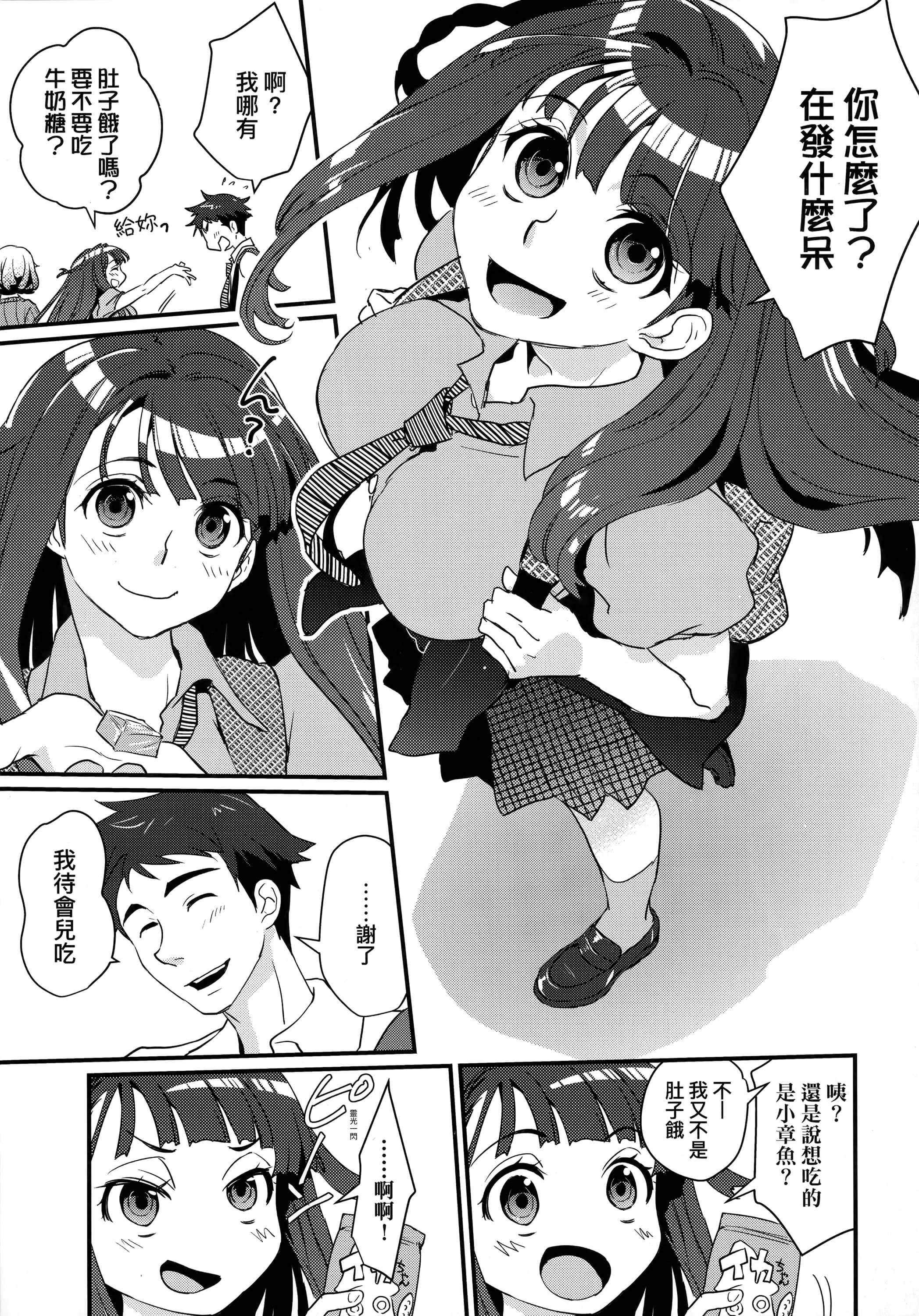 [环々唯]エチエチJK包囲网[中国翻訳][环々唯]エチエチJK包囲网[中国翻訳]