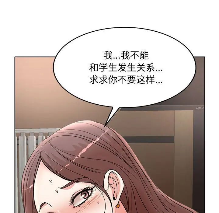 教授的课后辅导第25话