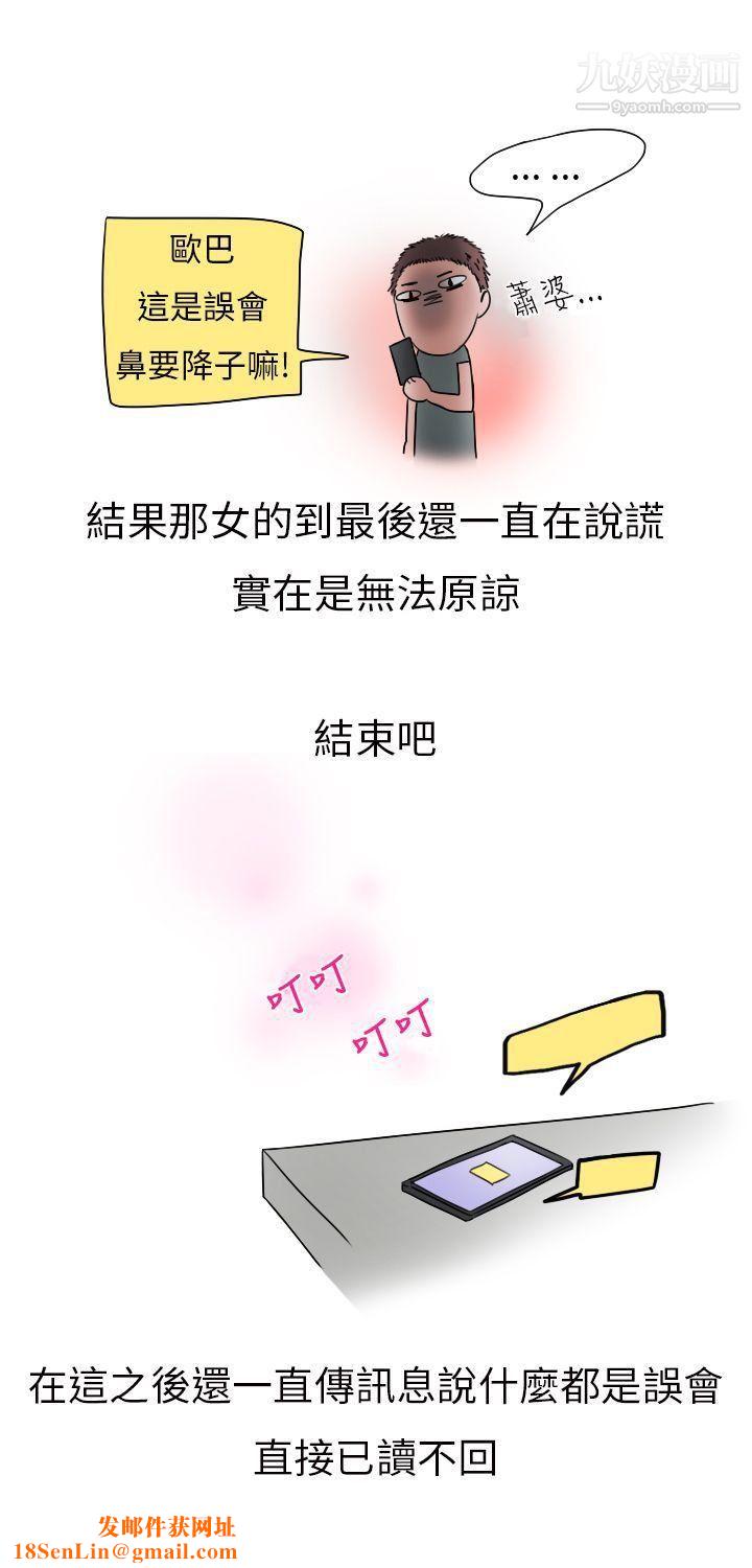 秘密Story第二季5模特儿女友[下]