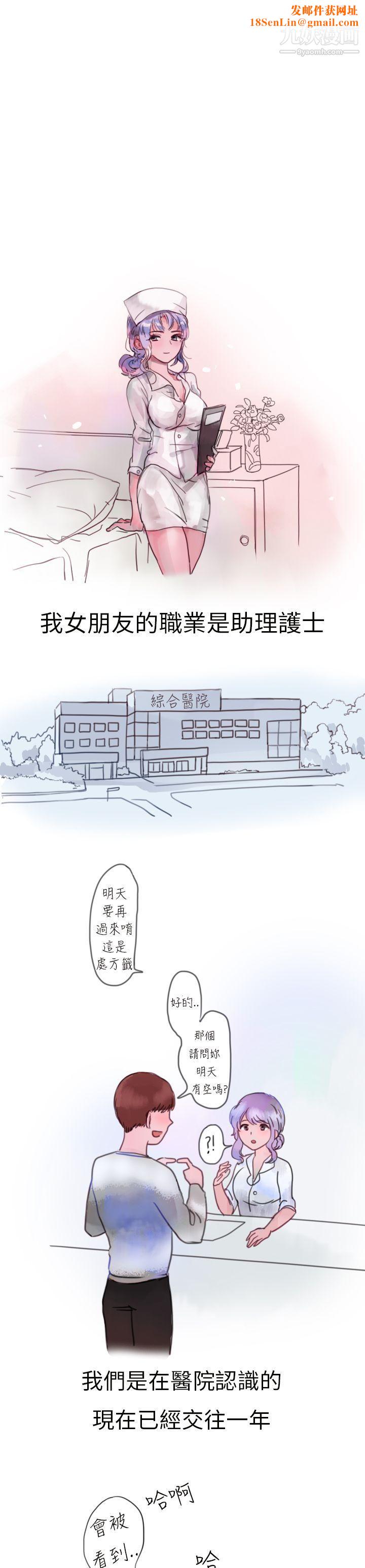 秘密Story第二季6我和女友的医院性爱[全]