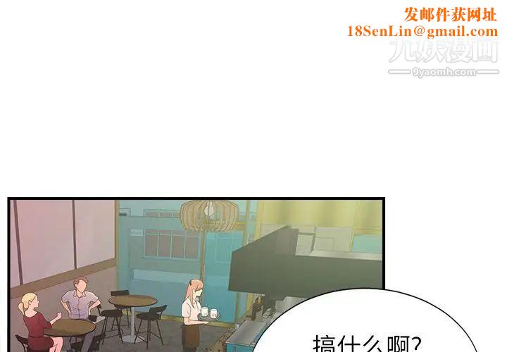 菜鸟扫美记第5话