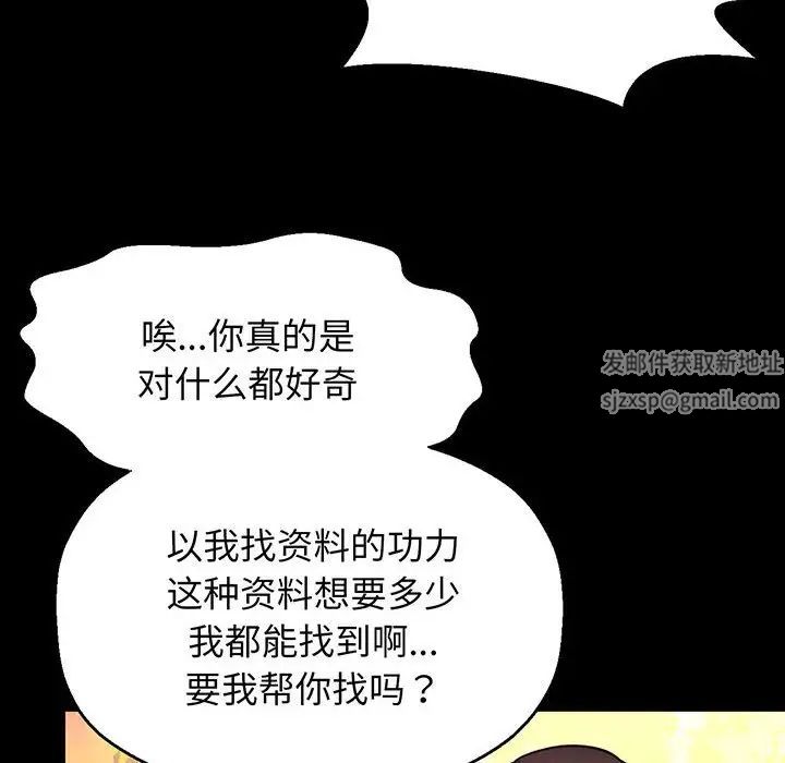 我的女王第3话