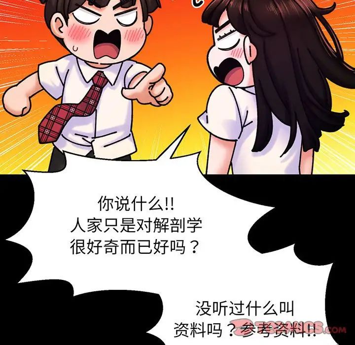 我的女王第3话