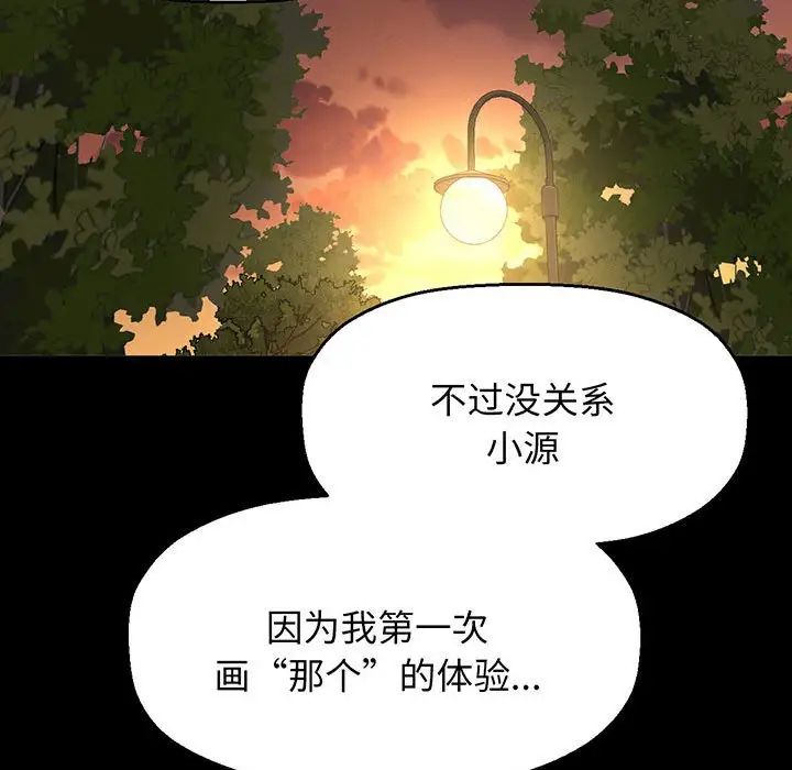 我的女王第3話