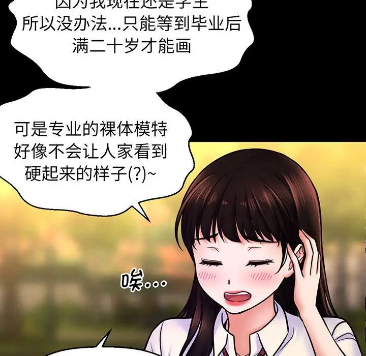 我的女王第3话