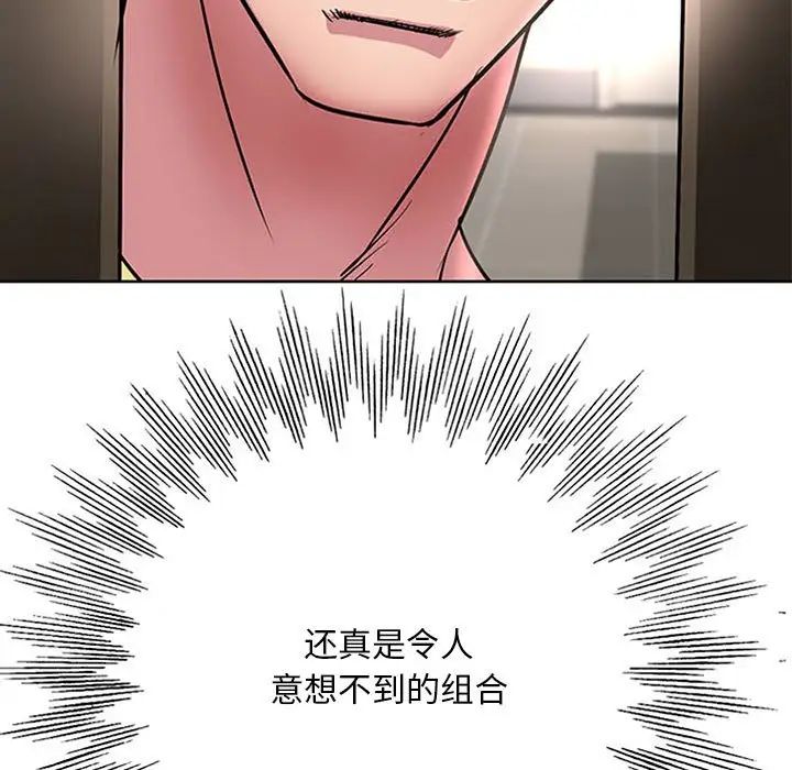 教授的课后辅导第26话