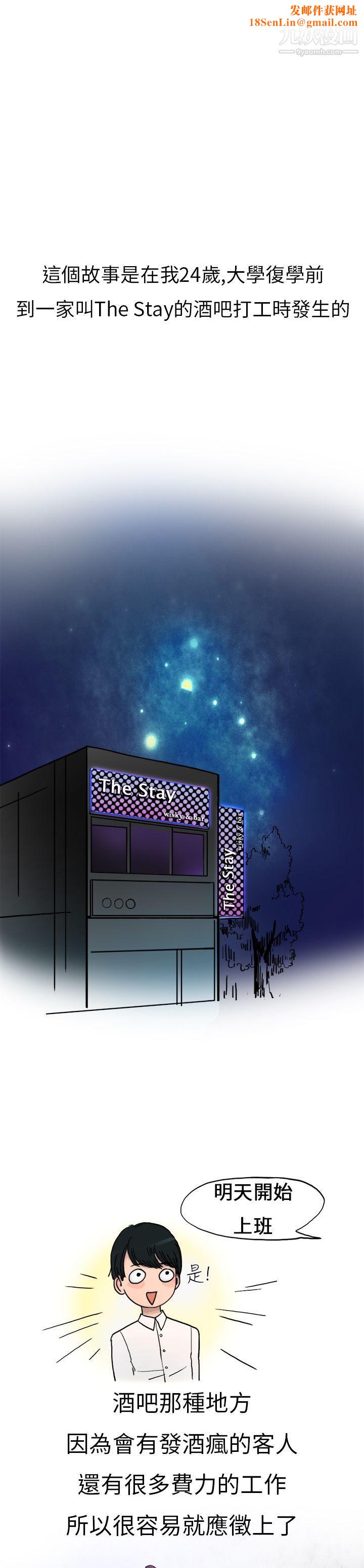 秘密Story第二季9酒吧.酒保.SEX[上]