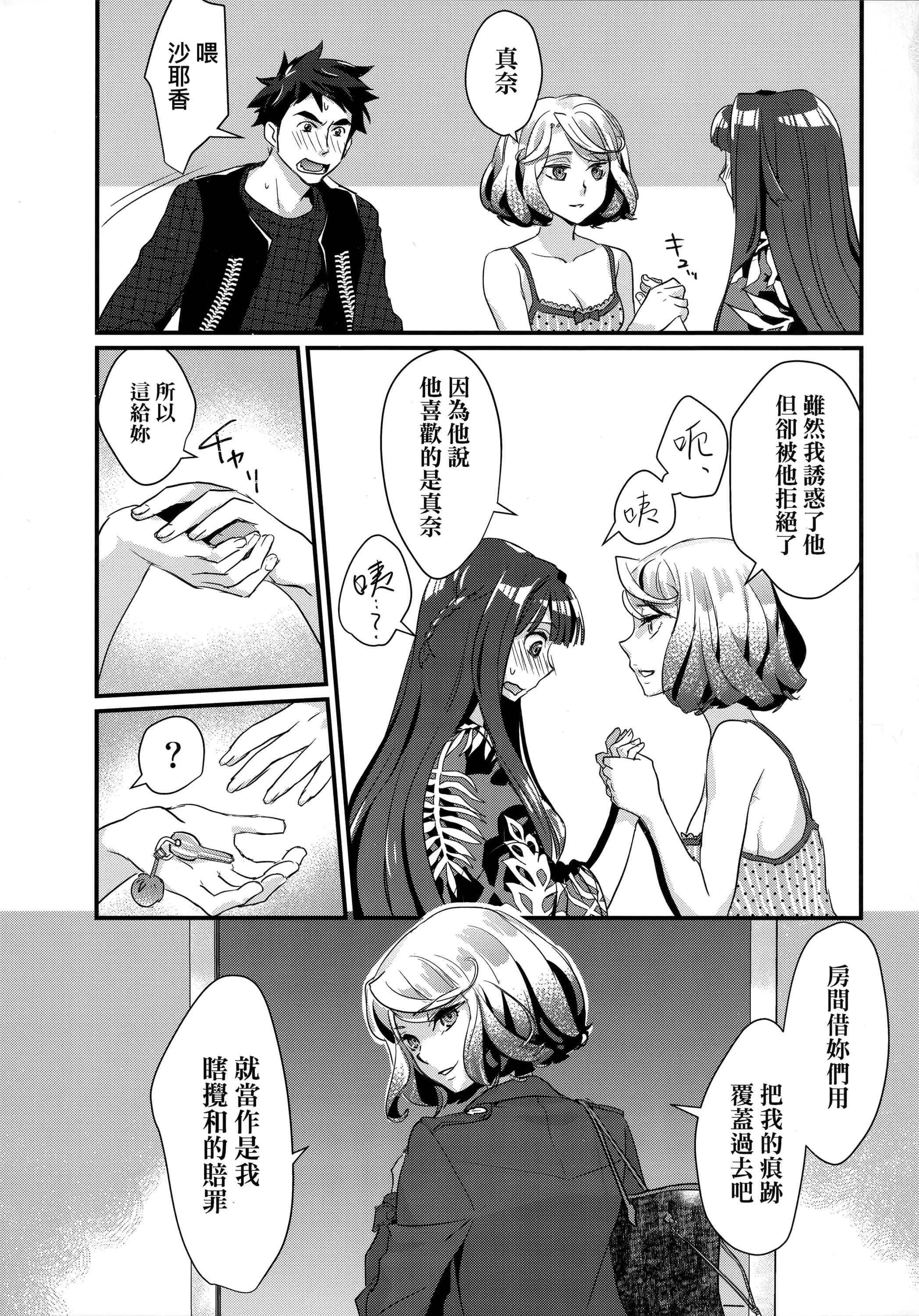 [环々唯]エチエチJK包囲网[中国翻訳][环々唯]エチエチJK包囲网[中国翻訳]