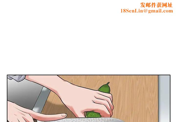 当真爱找上门来第6话