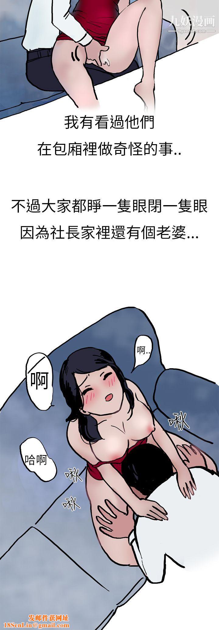 秘密Story第二季9酒吧.酒保.SEX[上]