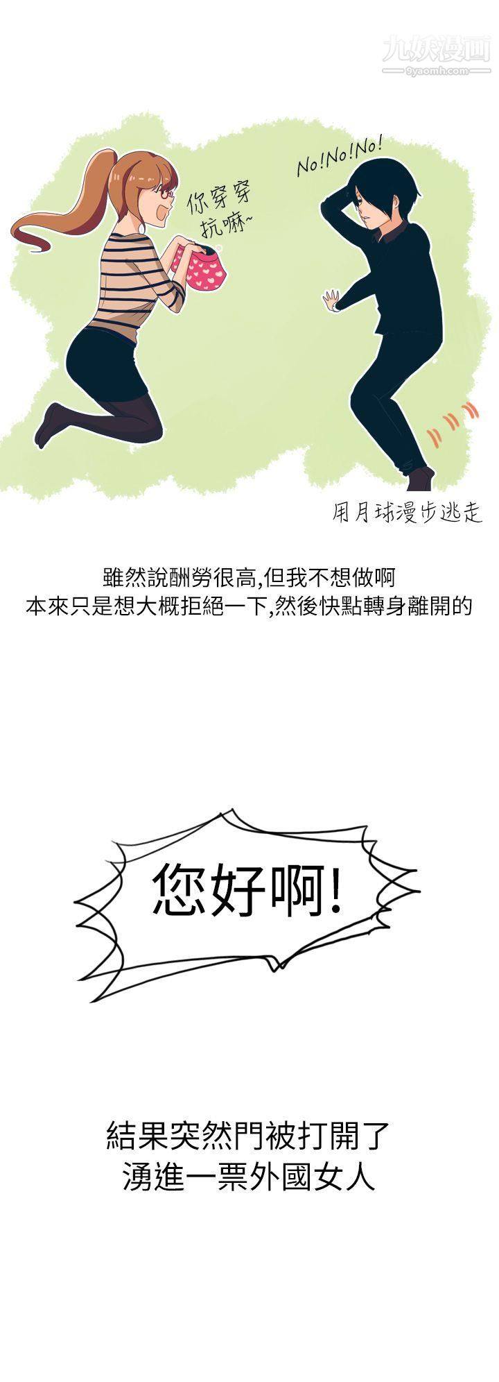 秘密Story第二季11俄罗斯女子与性感内衣[上]