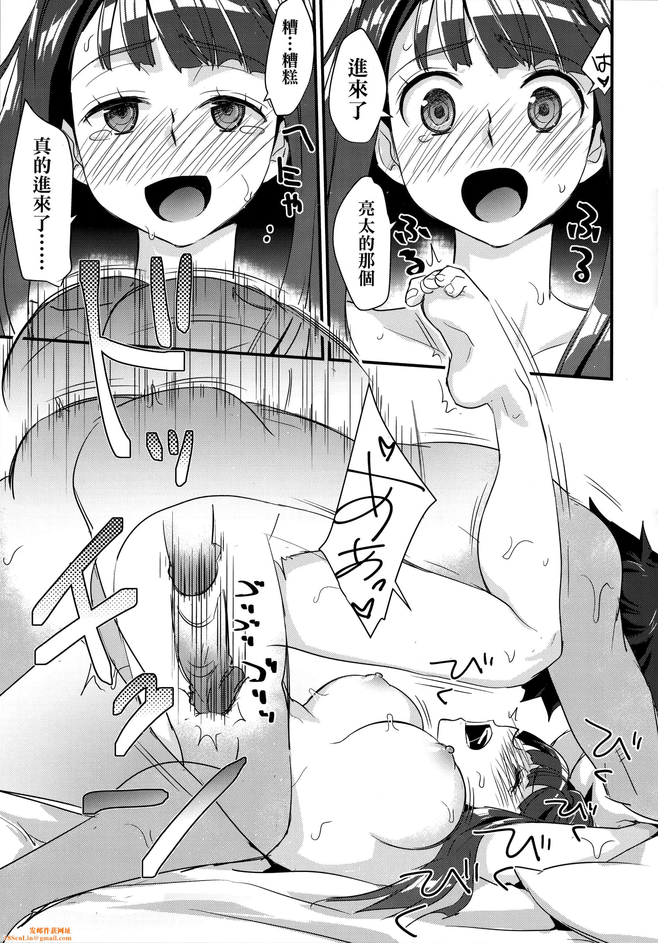 [环々唯]エチエチJK包囲网[中国翻訳][环々唯]エチエチJK包囲网[中国翻訳]