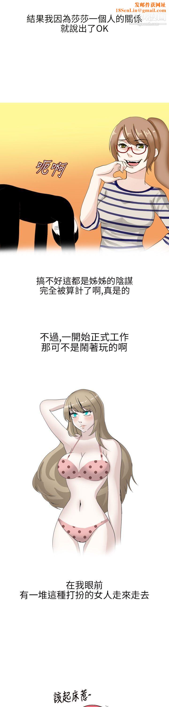 秘密Story第二季11俄罗斯女子与性感内衣[上]