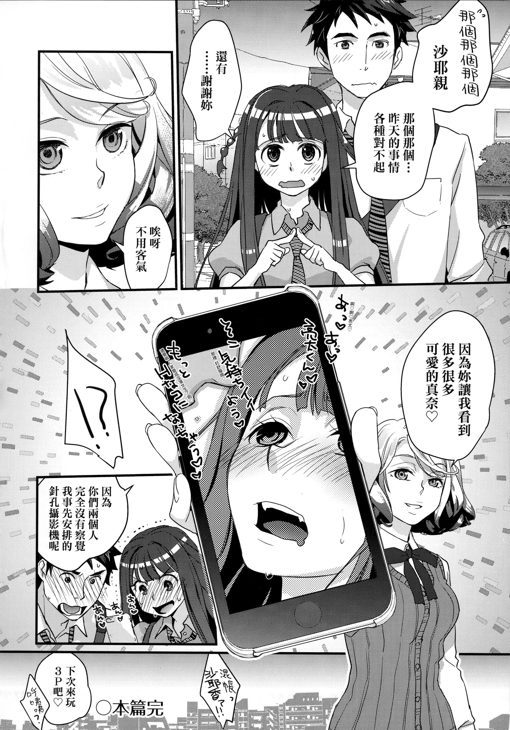 [环々唯]エチエチJK包囲网[中国翻訳][环々唯]エチエチJK包囲网[中国翻訳]