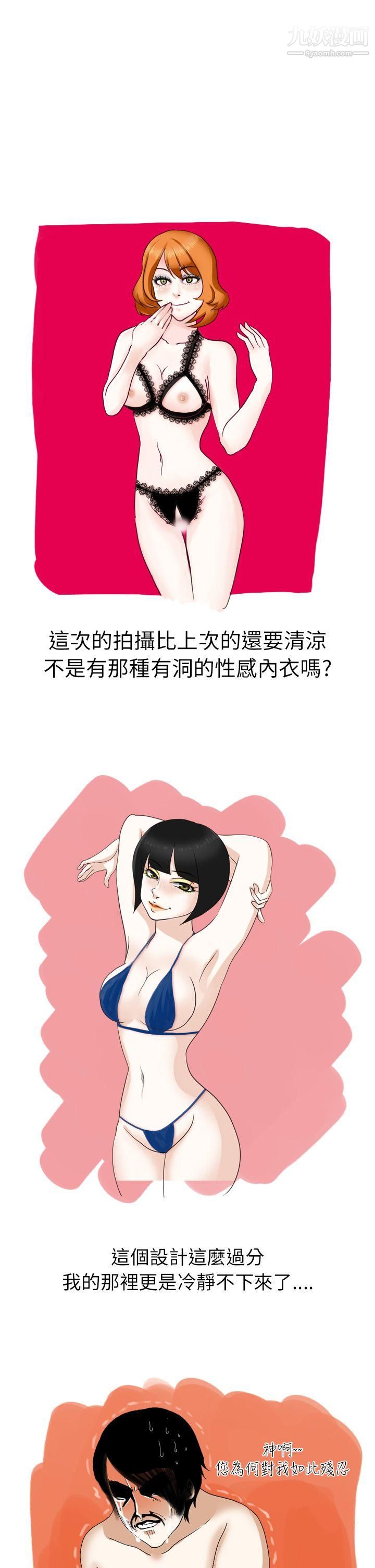 秘密Story第二季12俄罗斯女子与性感内衣[下]