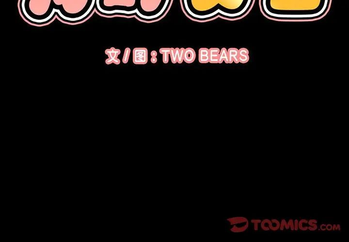 我的女王第4话