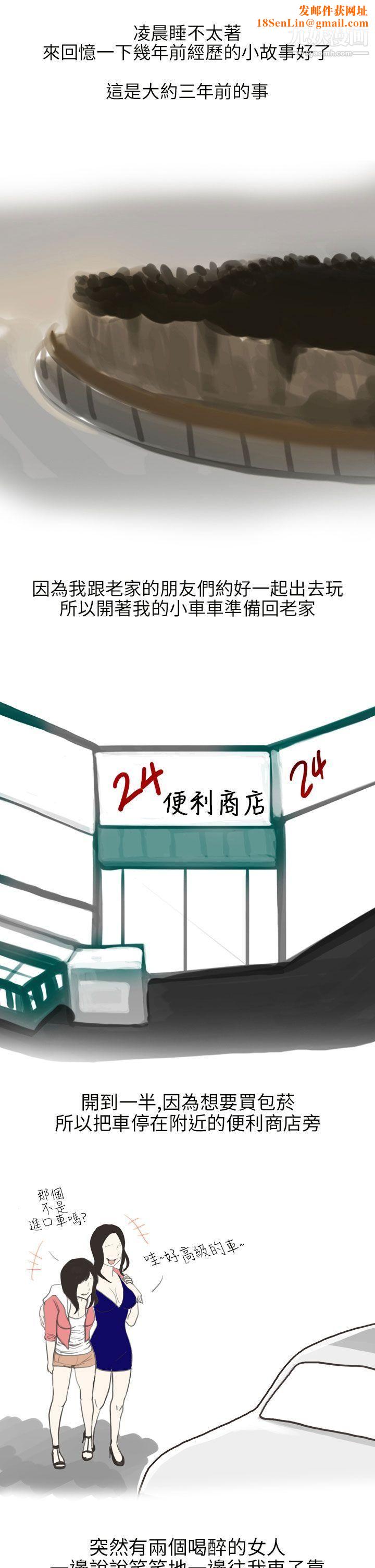 秘密Story第二季13遇见酒醉女的那晚-[全]