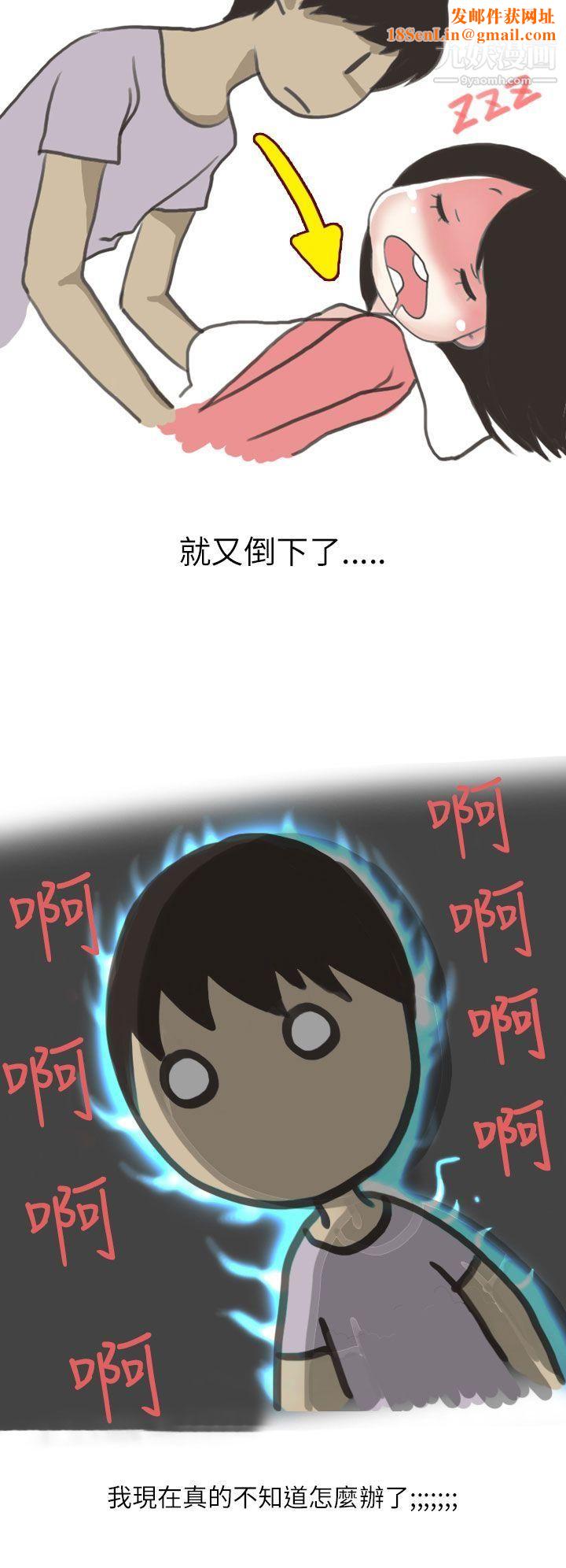 秘密Story第二季13遇见酒醉女的那晚-[全]