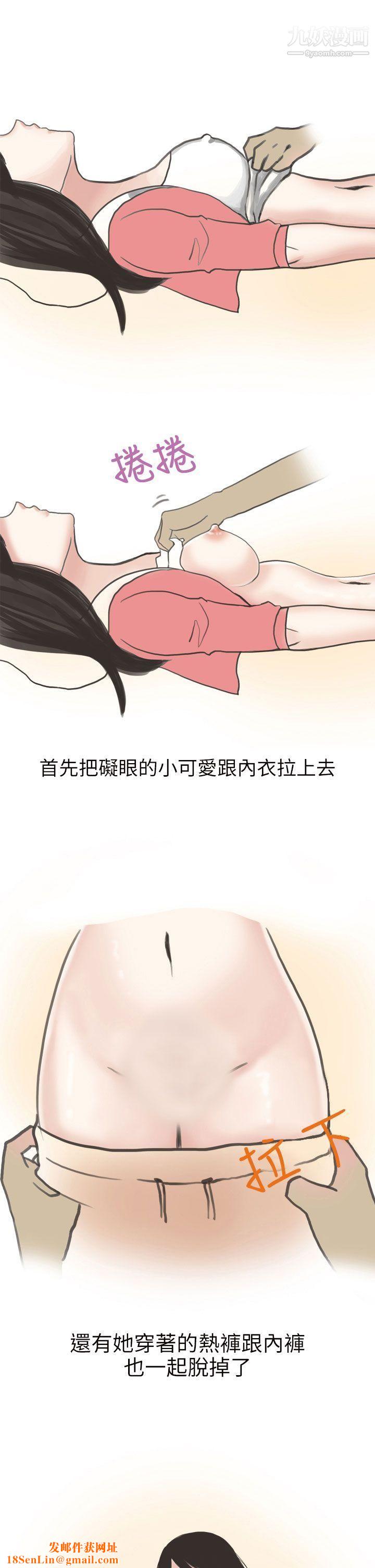 秘密Story第二季13遇见酒醉女的那晚-[全]