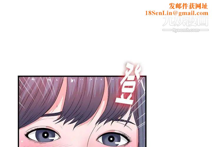 菜鸟扫美记第6话