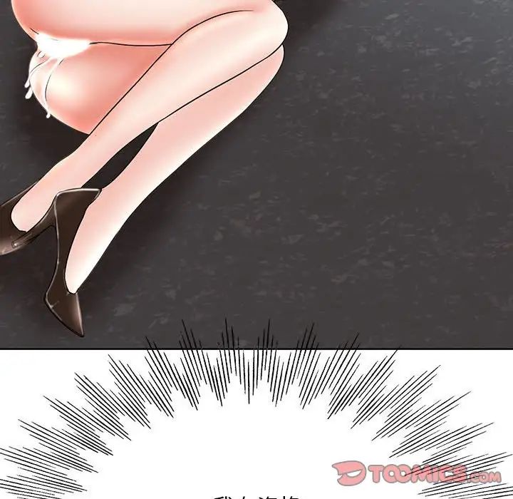 教授的课后辅导第26话