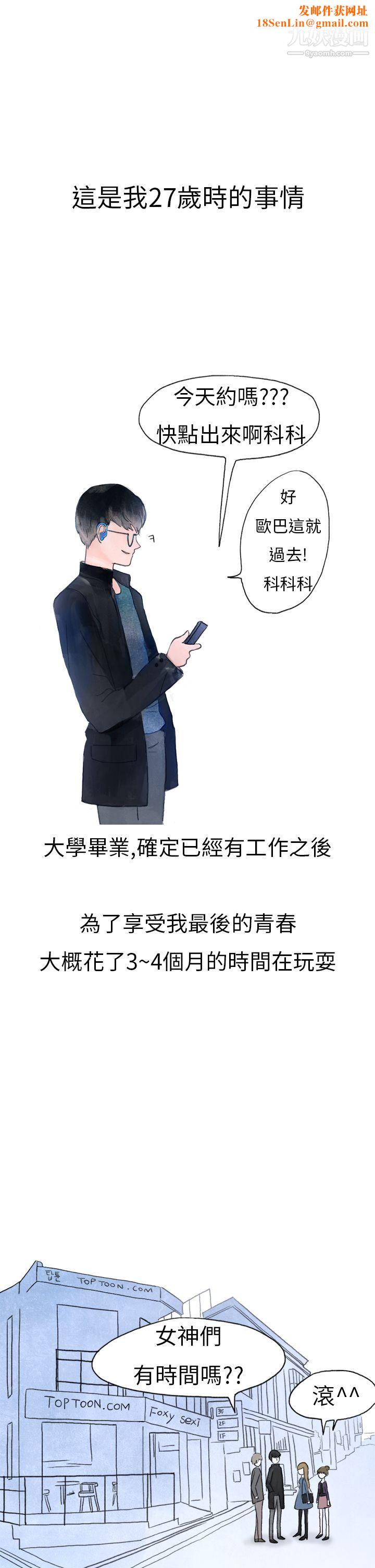 秘密Story第二季14在夜店遇见的性感女神[上]