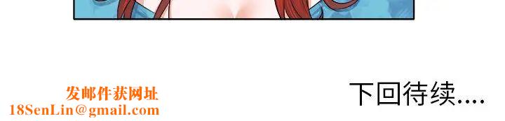 当真爱找上门来第6话