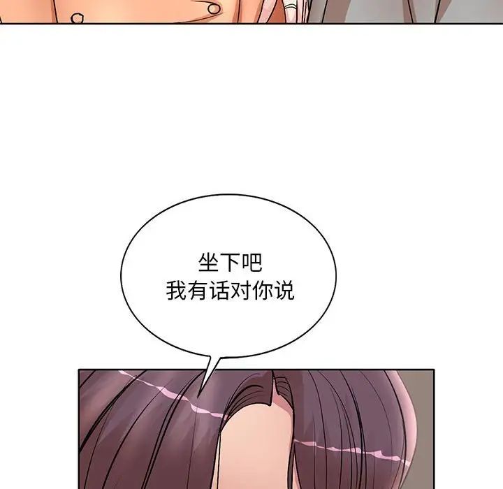 教授的课后辅导第26话