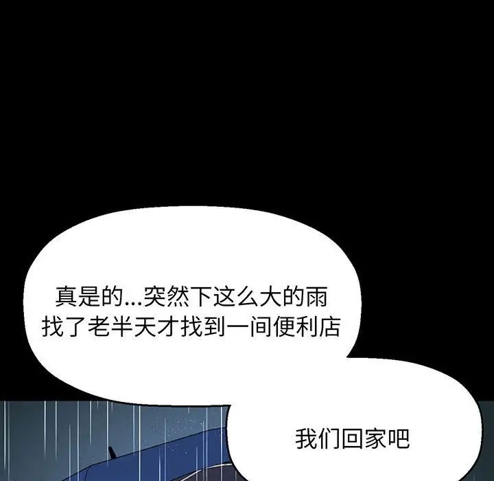 我的女王第4话