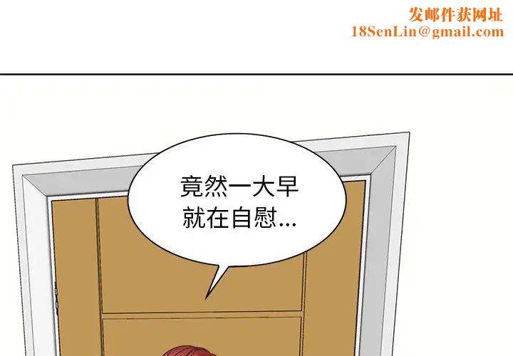 当真爱找上门来第7话