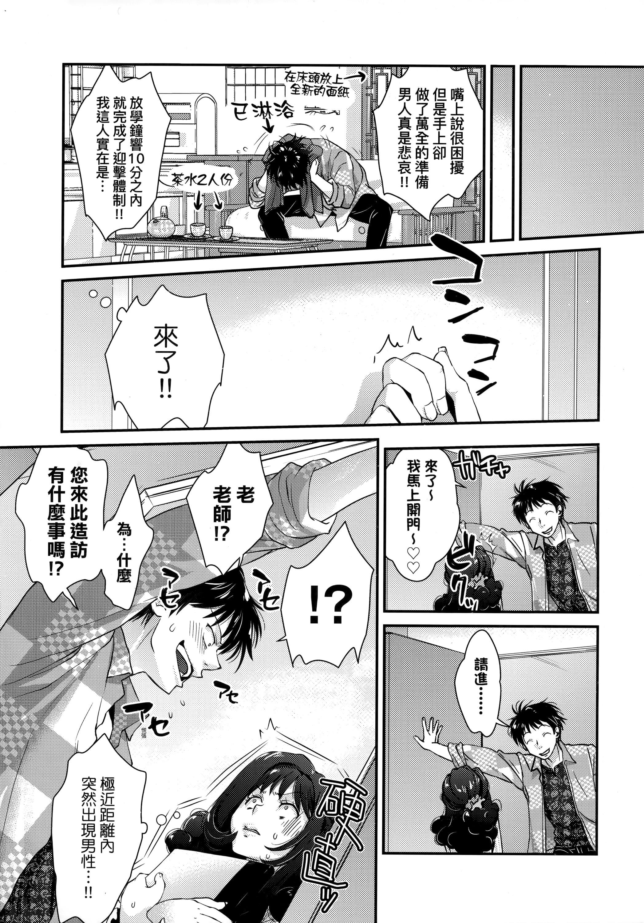 [环々唯]エチエチJK包囲网[中国翻訳][环々唯]エチエチJK包囲网[中国翻訳]