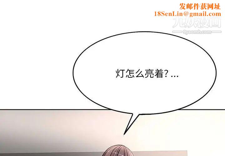 教授的课后辅导最终话