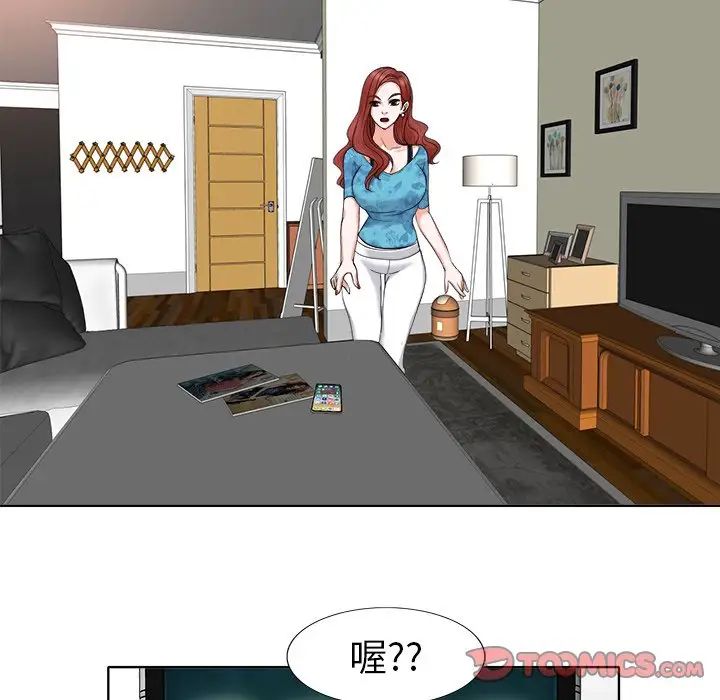 当真爱找上门来第7话