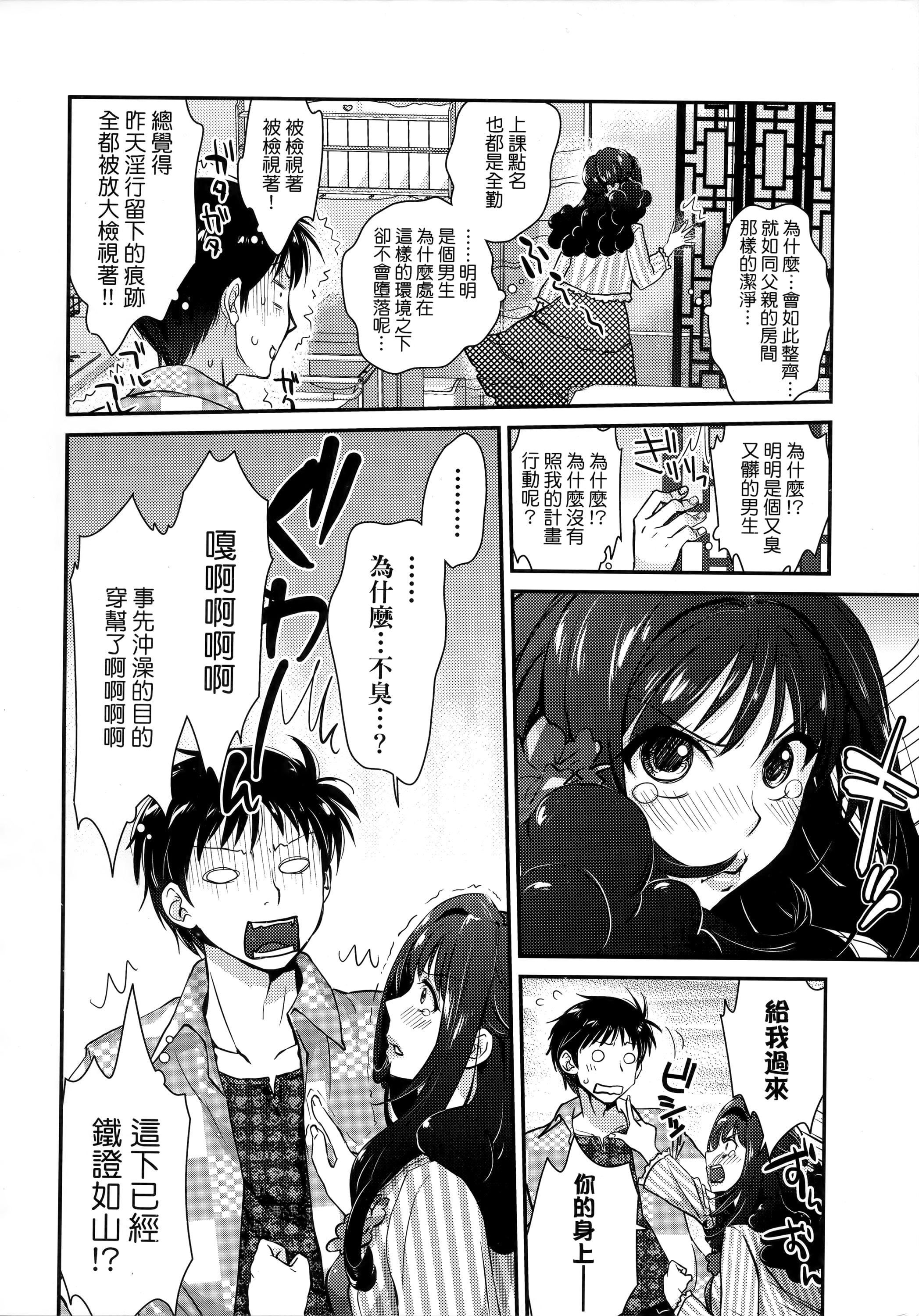 [环々唯]エチエチJK包囲网[中国翻訳][环々唯]エチエチJK包囲网[中国翻訳]