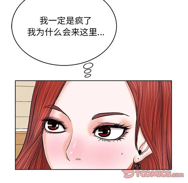 当真爱找上门来第7话