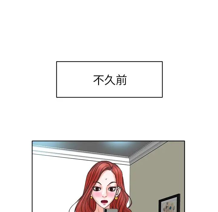 当真爱找上门来第7话