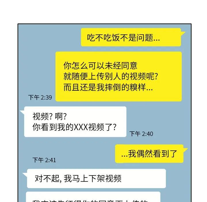 当真爱找上门来第7话