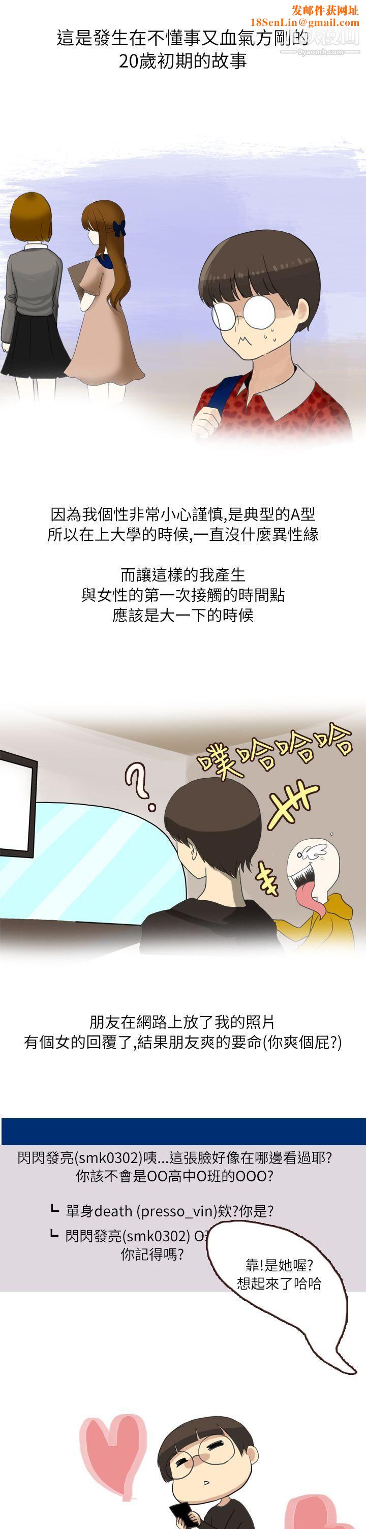 秘密Story第二季16在厕所进行的成人礼[上]