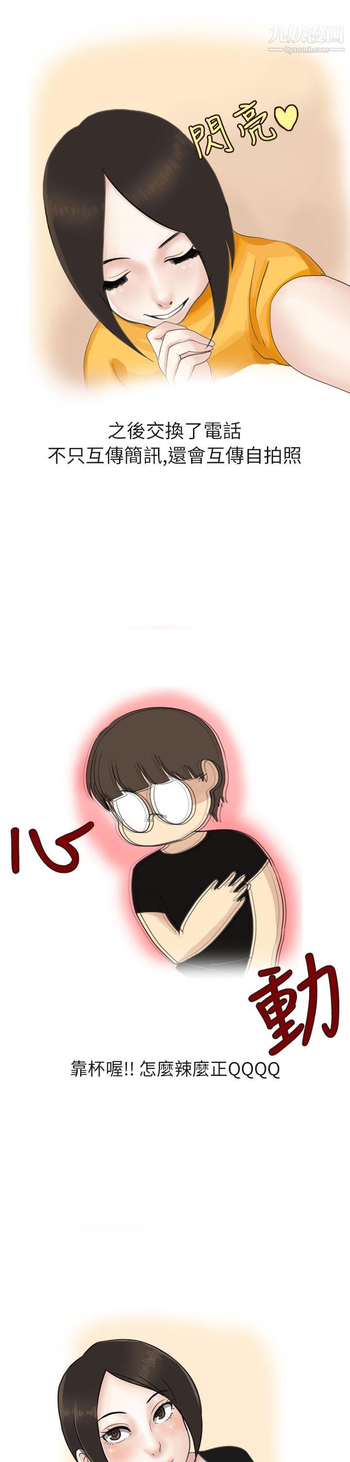 秘密Story第二季16在厕所进行的成人礼[上]